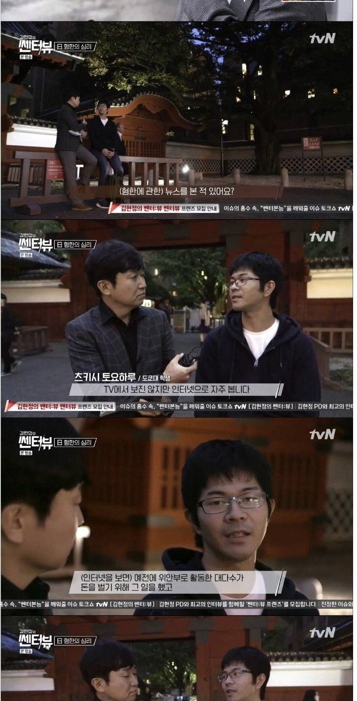 일본의 보통 사람들이 생각하는 한국