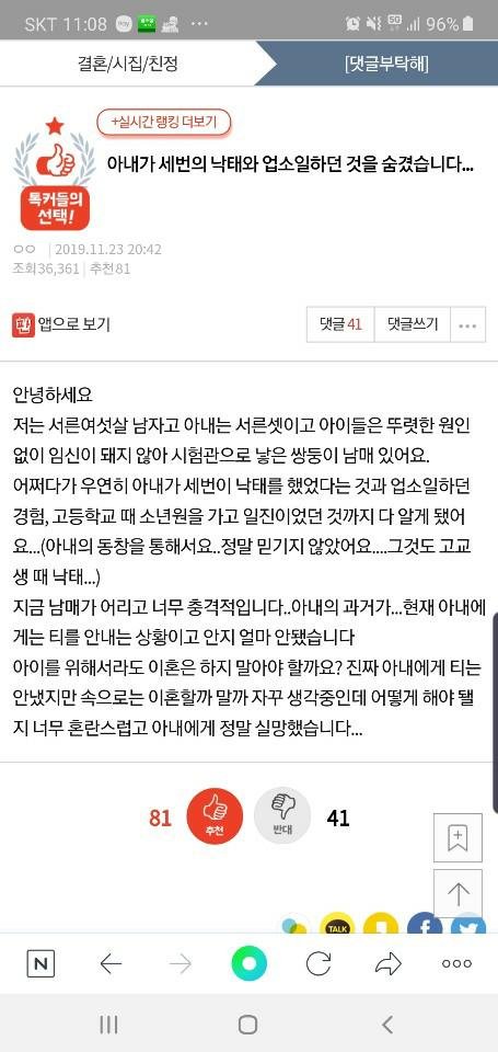 아내의 과거