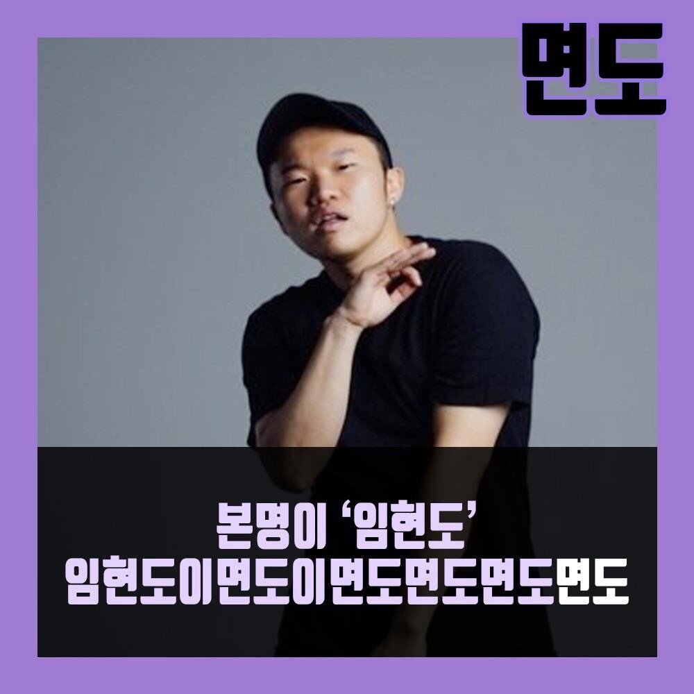 국내 래퍼 이름 뜻