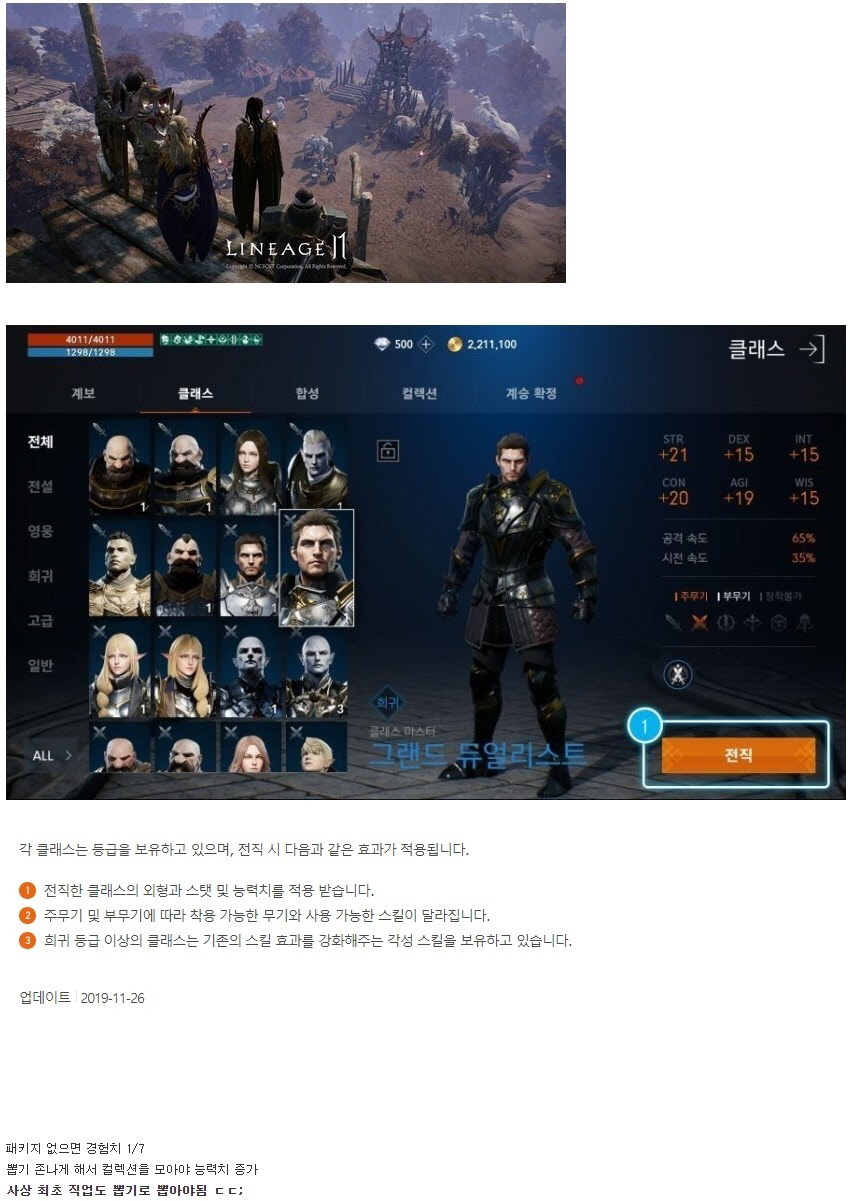 파격적인 현질 유도