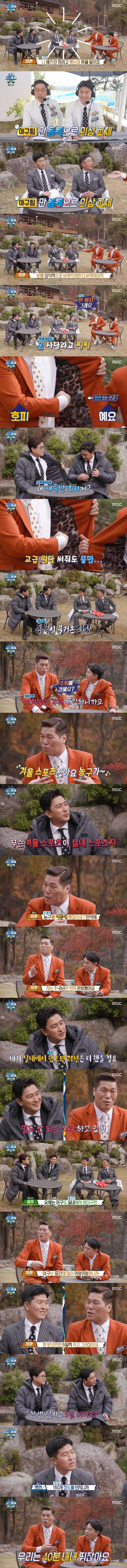 유치하게 싸우는 안정환 서장훈