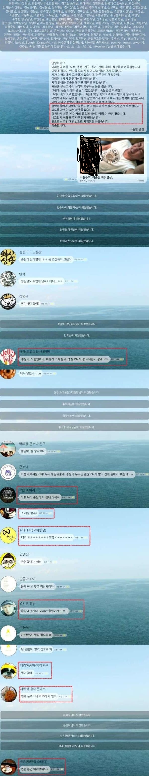 약혐)몸캠 피해 레전드.jpg