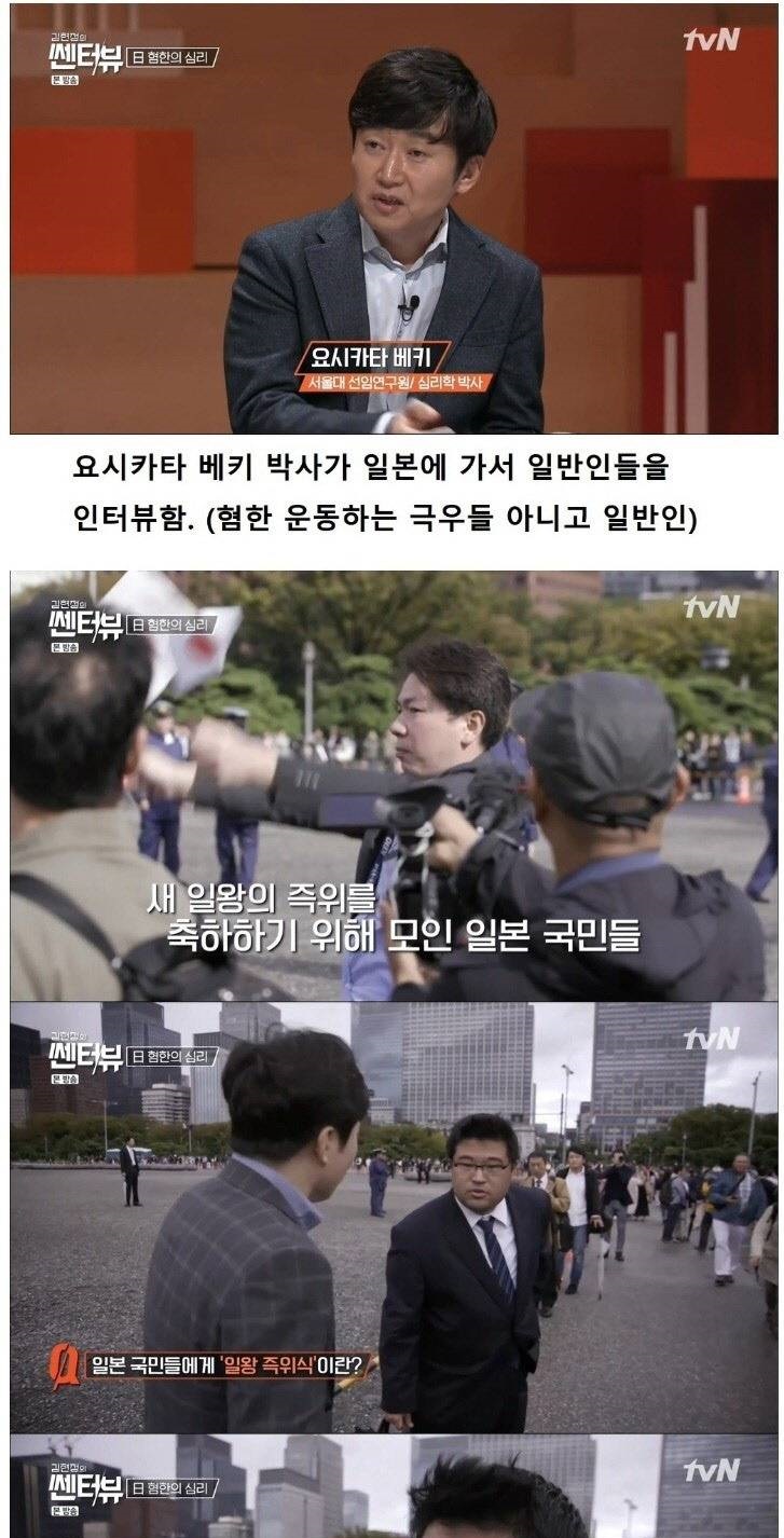 일본의 보통 사람들이 생각하는 한국