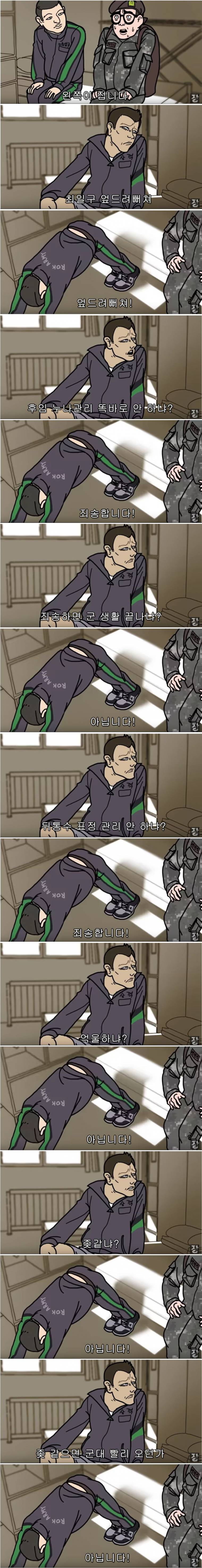 신병 받는 부대.jpg