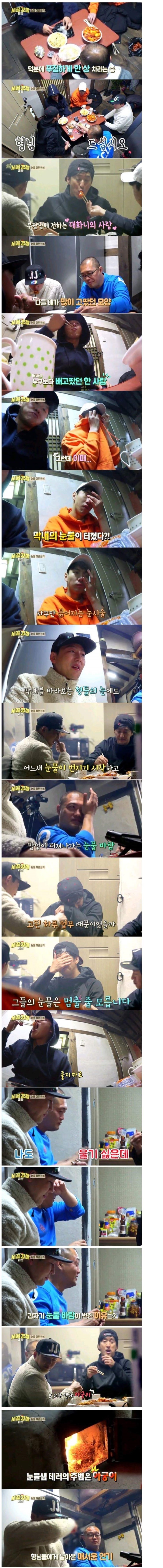 여자가 우는 이유 vs 남자가 우는 이유