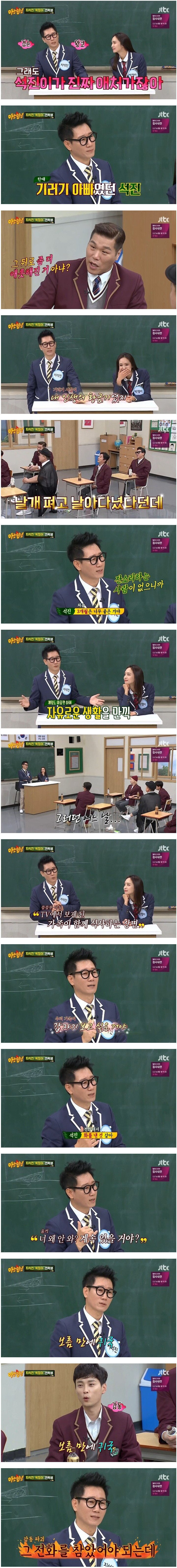 지석진이 말하는 기러기 아빠 경험썰