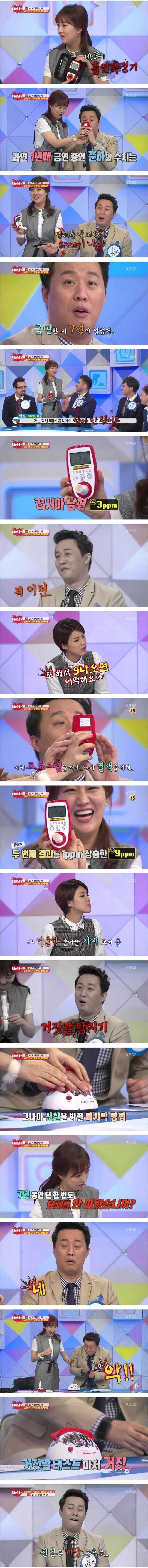 7년째 금연중인 연예인