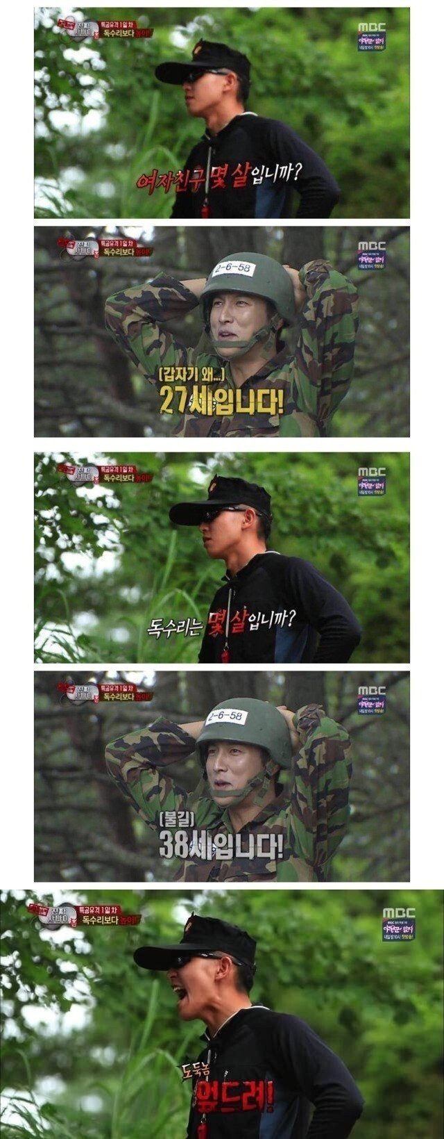 가짜 사나이의 몇 안되는 진짜 사나이