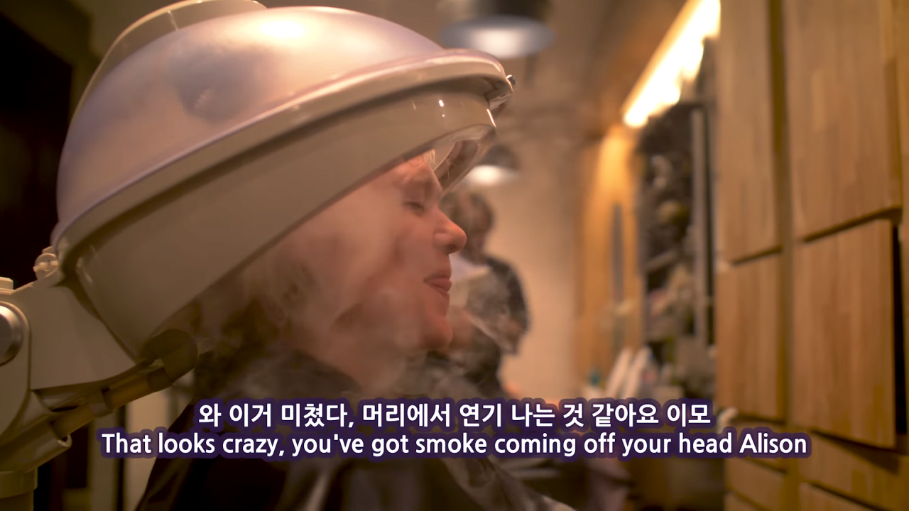 영국 아줌마의 한국 미용실방문기