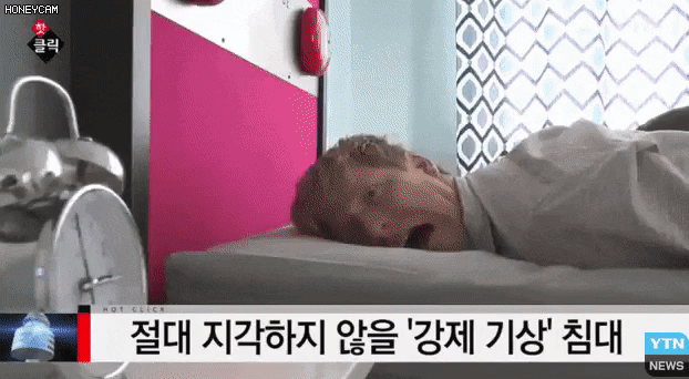 절대 지각하지 않는 침대