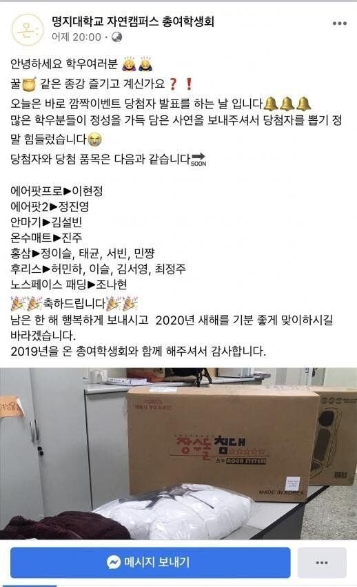 서울의 모 대학 학생회 비리 2019년 버전ㅋㅋㅋㅋ