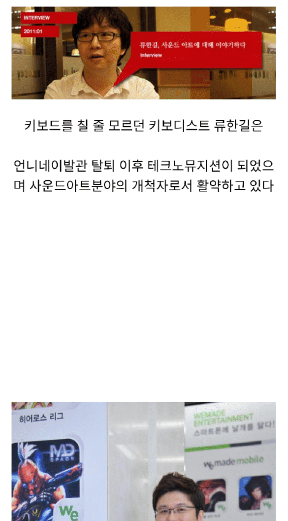 인터넷 악플러 주작충의 최후