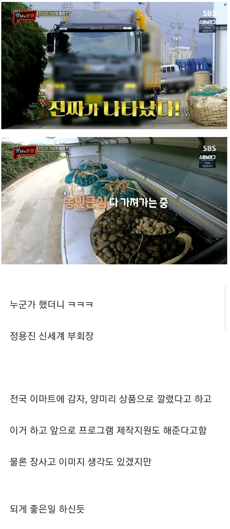 백종원 아저씨 인맥수준