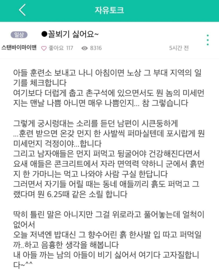 내아들까는놈뒷담화하는아줌마