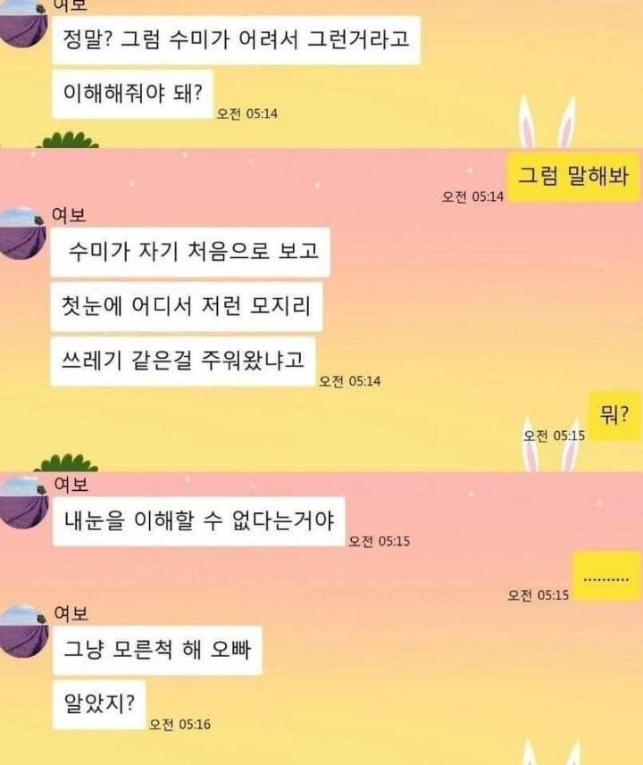 형부에게 처제가 숨겨왔던 감정...