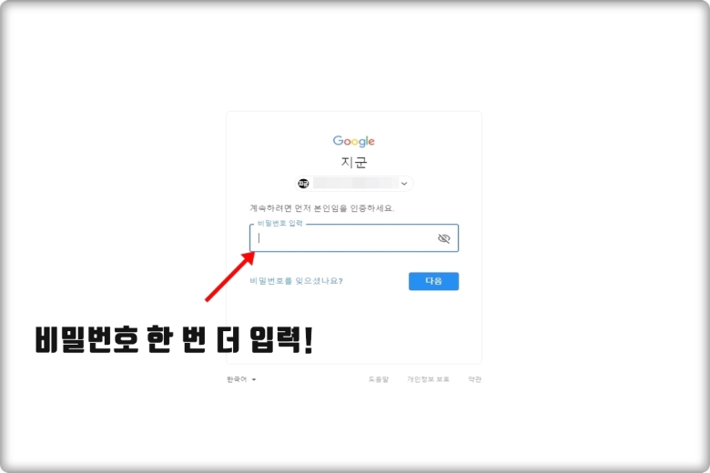 무음 설정된 분실폰 찾기