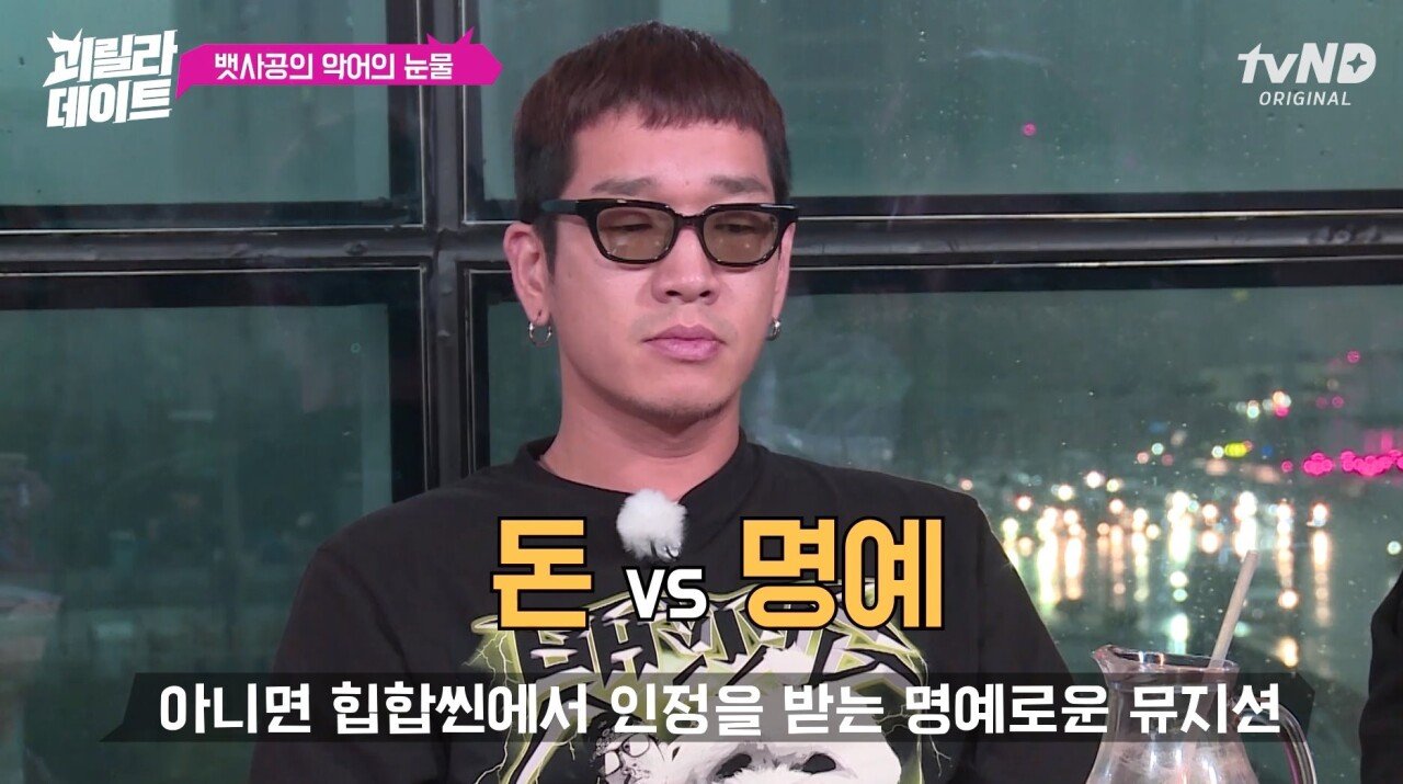 돈 과 명예중에 하나만 고른다면 ?