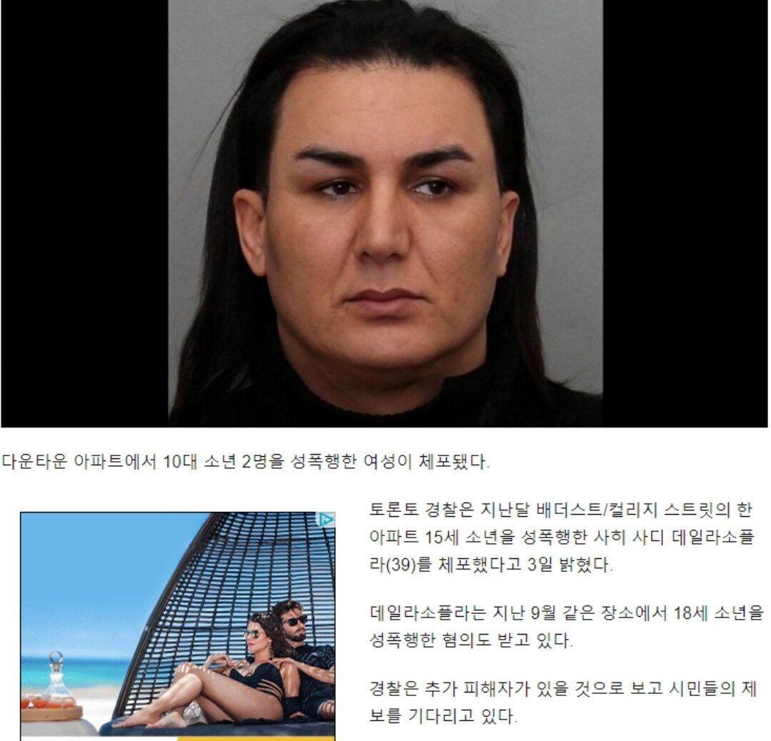 캐나다에서 30대 여자가 10대남자 2명 성폭행함