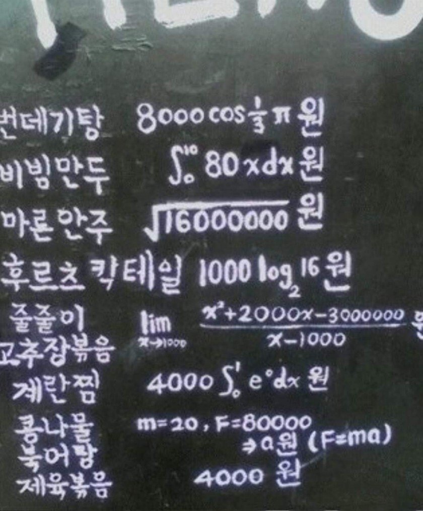 손님들이 제육볶음만 시키는이유