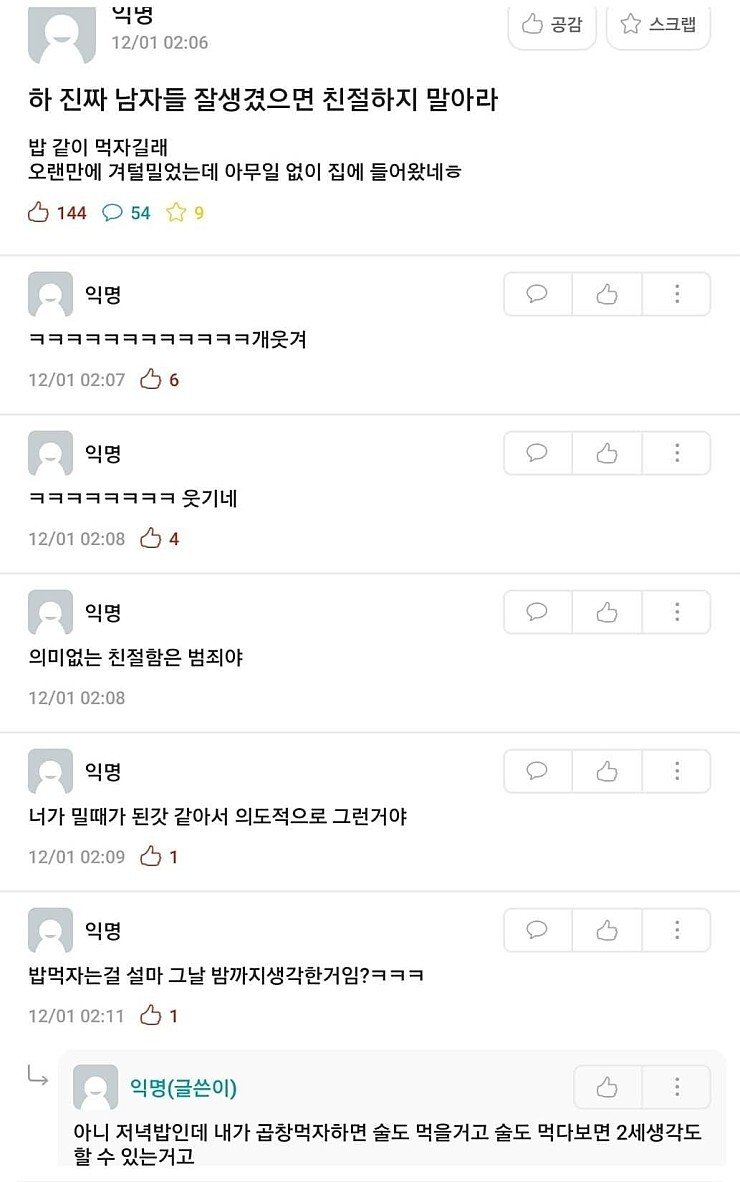여자들이 겨털을 미는 이유