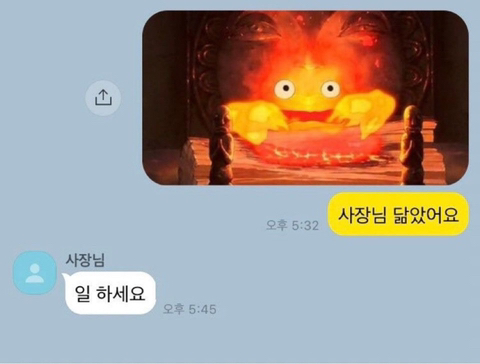 귀여운 츤데레 사장님
