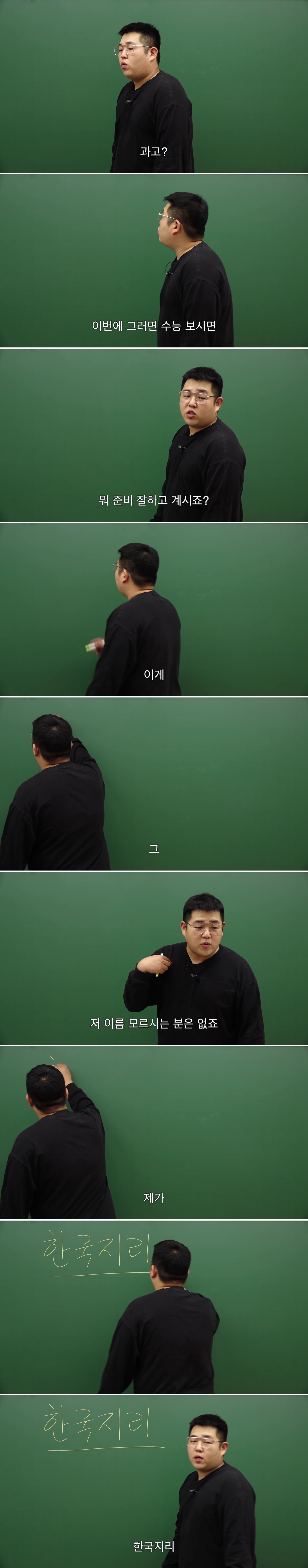흔한 인강 강사의 오리엔테이션