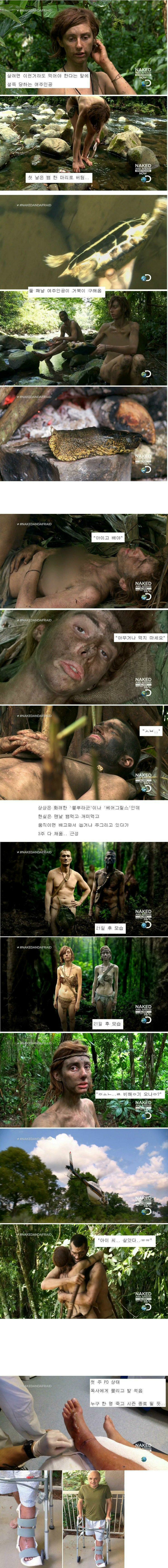 야생 버라이어티