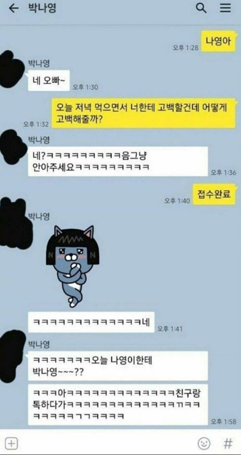 오늘 나영이한테 박나영