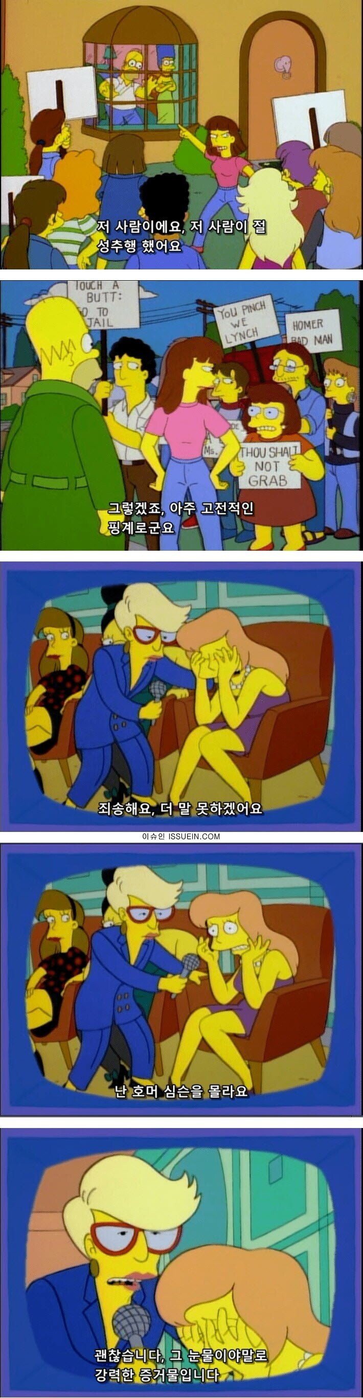 이 모든 사태를 예언한 심슨