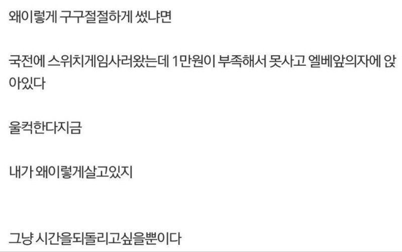 20대 초반으로 시간을 되돌리고싶은 남자