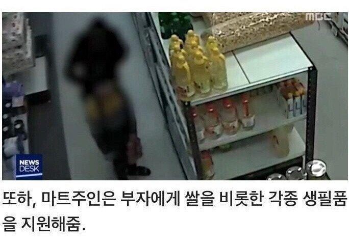 마트에서 우유 훔치다 걸린 30대 남성과 초등학생 아들