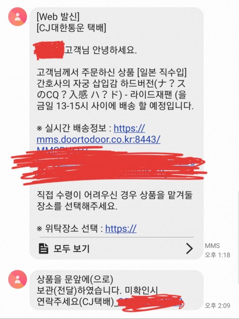 택배와서 회사 퇴근한사람