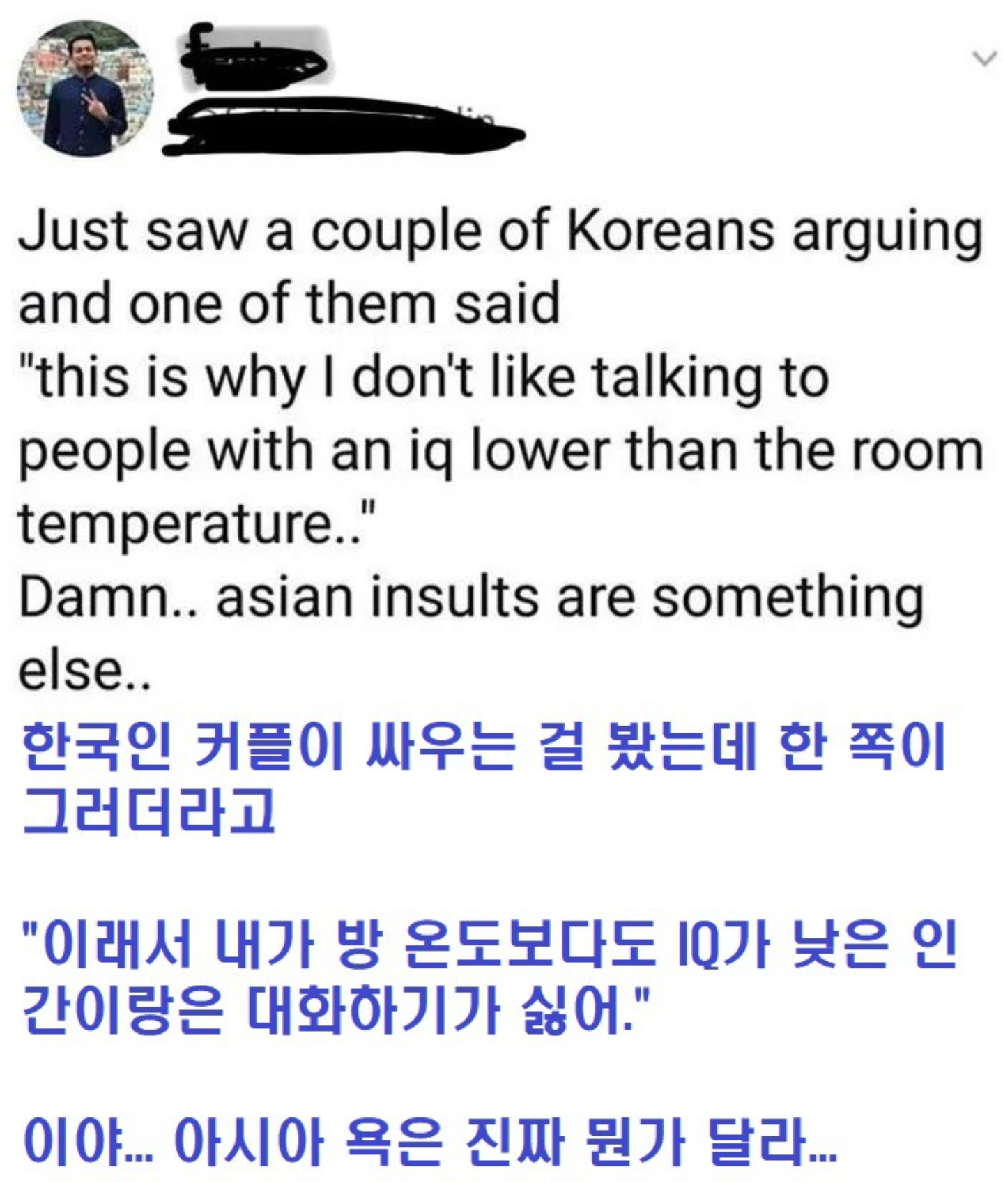 한국인들이 서로 싸우며 욕하는걸 보고 새삼 감탄하는 외국인