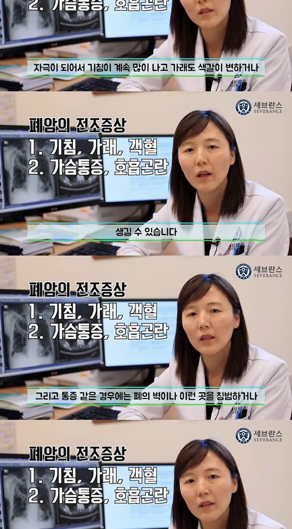 폐암 전조증상