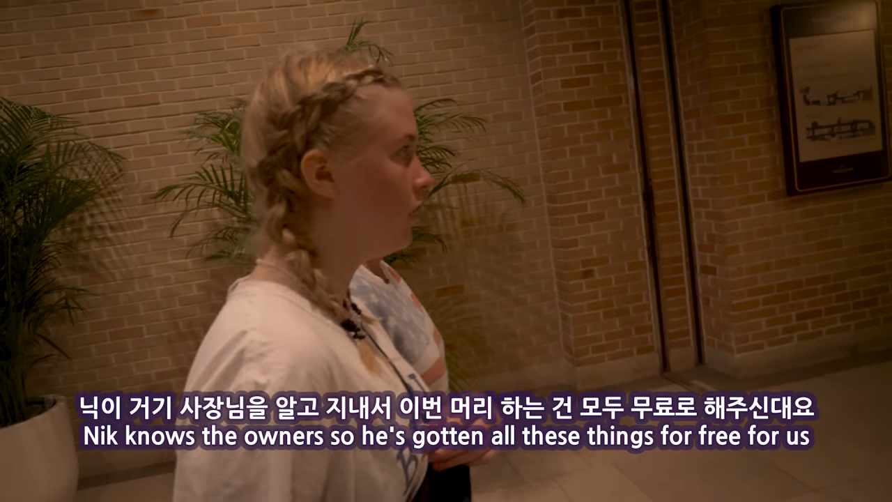 영국 아줌마의 한국 미용실방문기