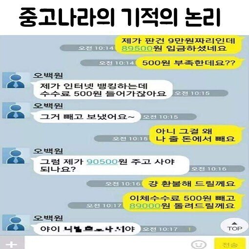 중고나라 논리갑 자강두천