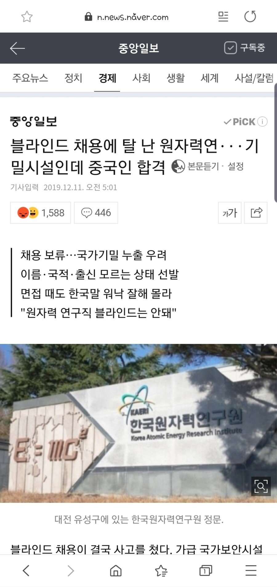 블라인드 면접 대참사