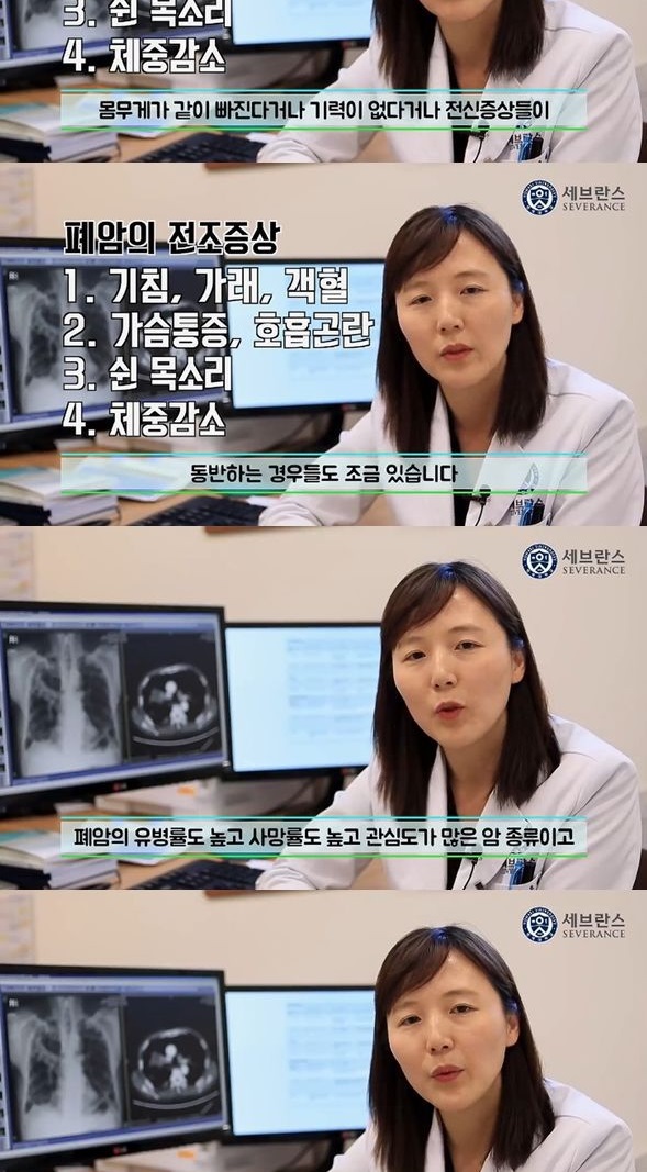 폐암 전조증상