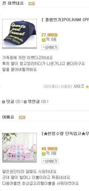 어머님의 쇼핑몰 후기