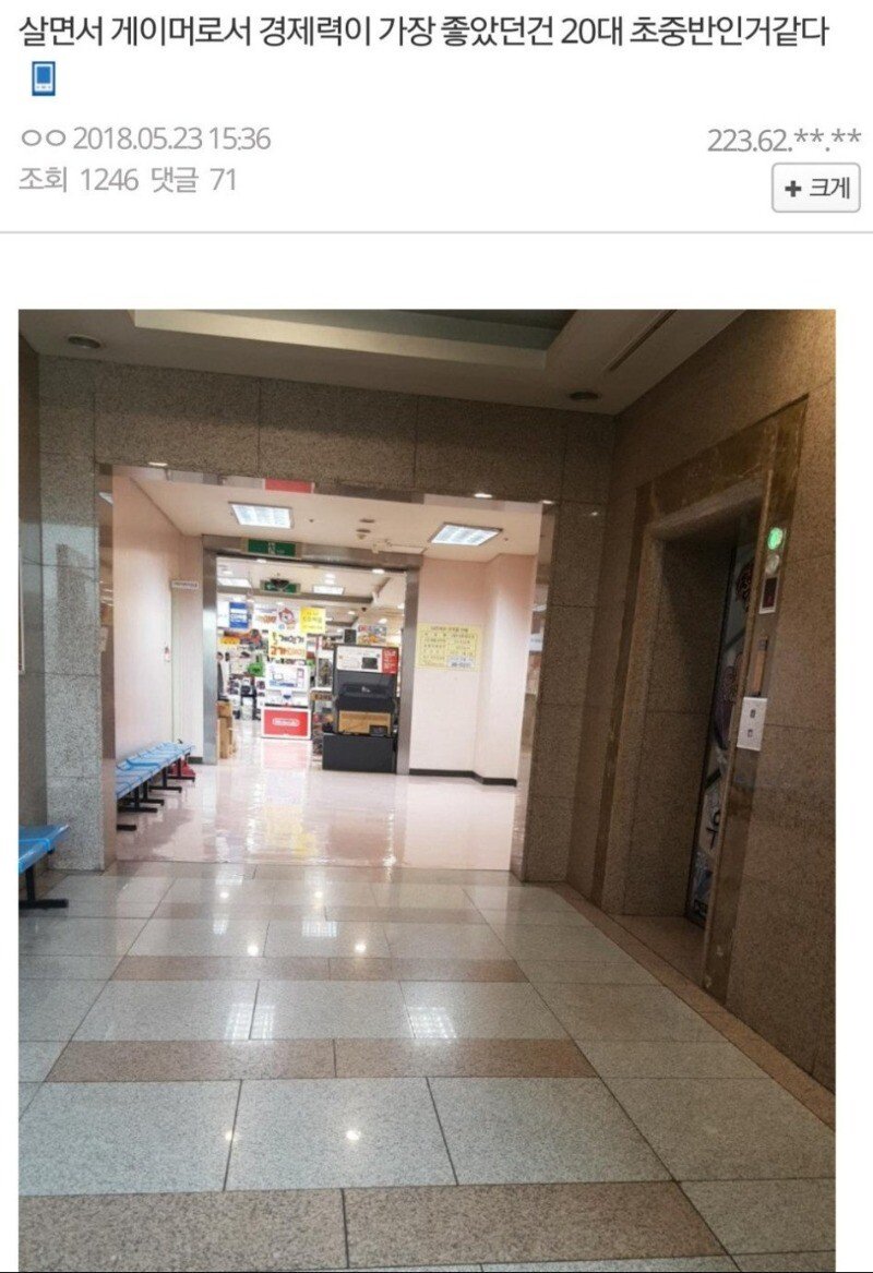 20대 초반으로 시간을 되돌리고싶은 남자