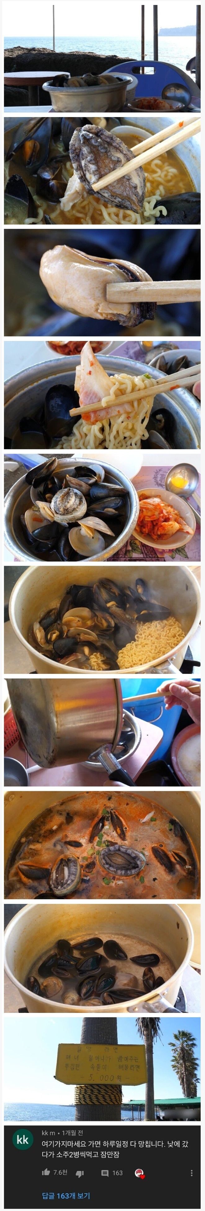 낮에 절대가면 안되는 라면집