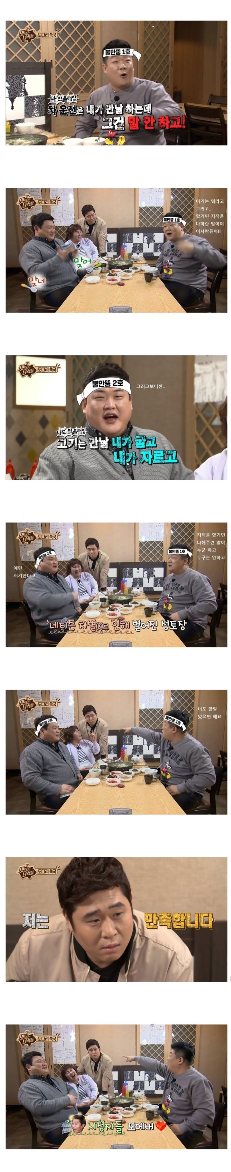 징징대는 시청자 대처법