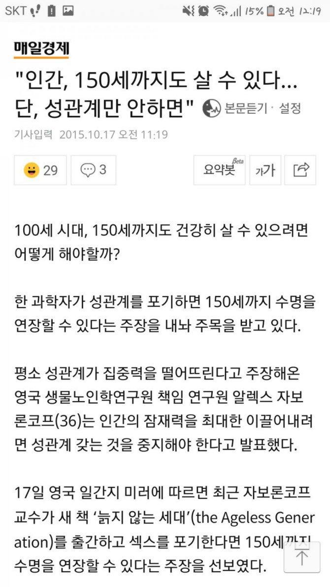 오래사는 법