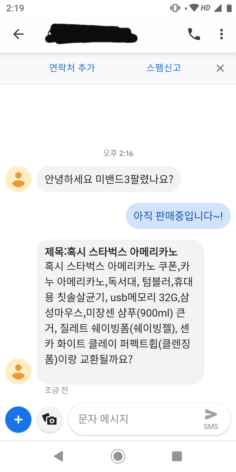 중고로운 평화나라 등가교환