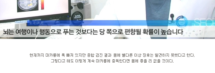 마카롱에 빠진 24살 여성의 몸상태