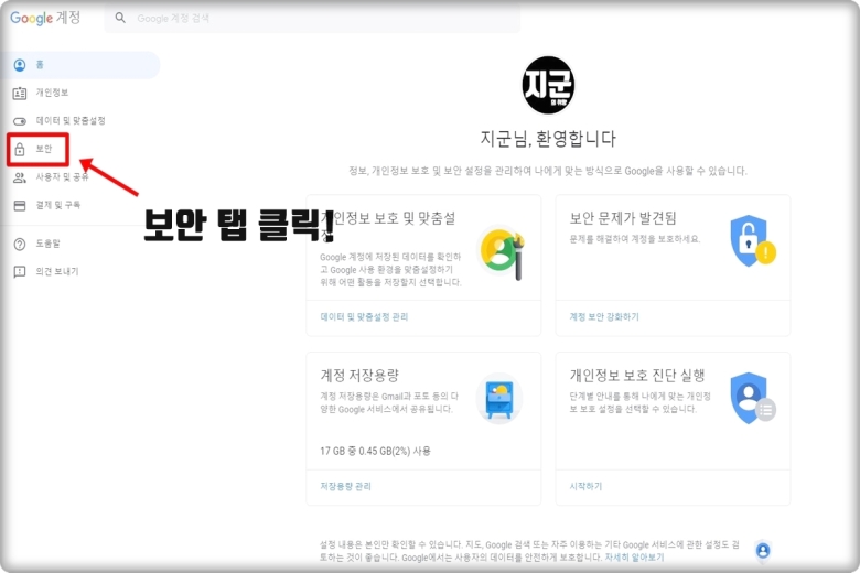 무음 설정된 분실폰 찾기