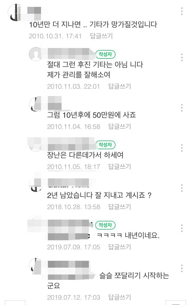 중고나라 10년 존버 ㅋㅋㅋ