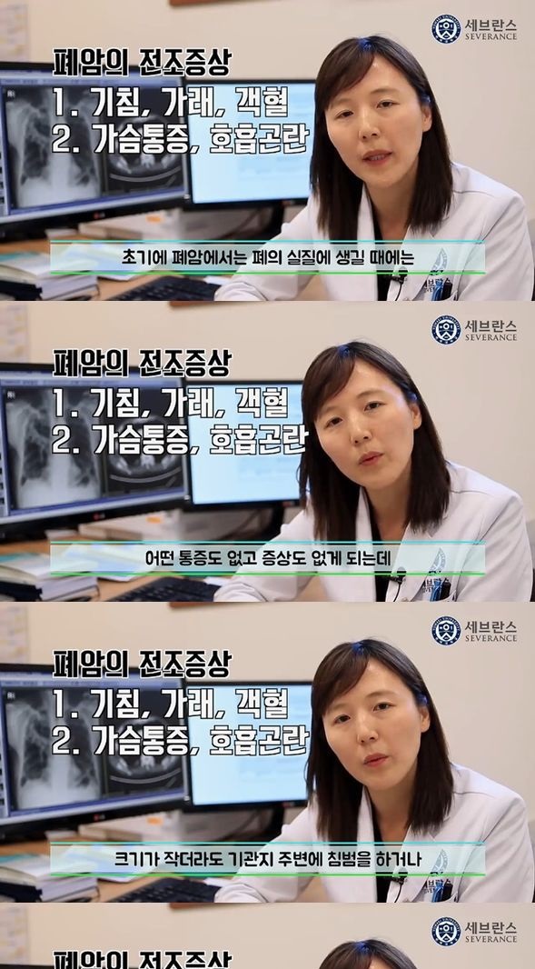 폐암 전조증상