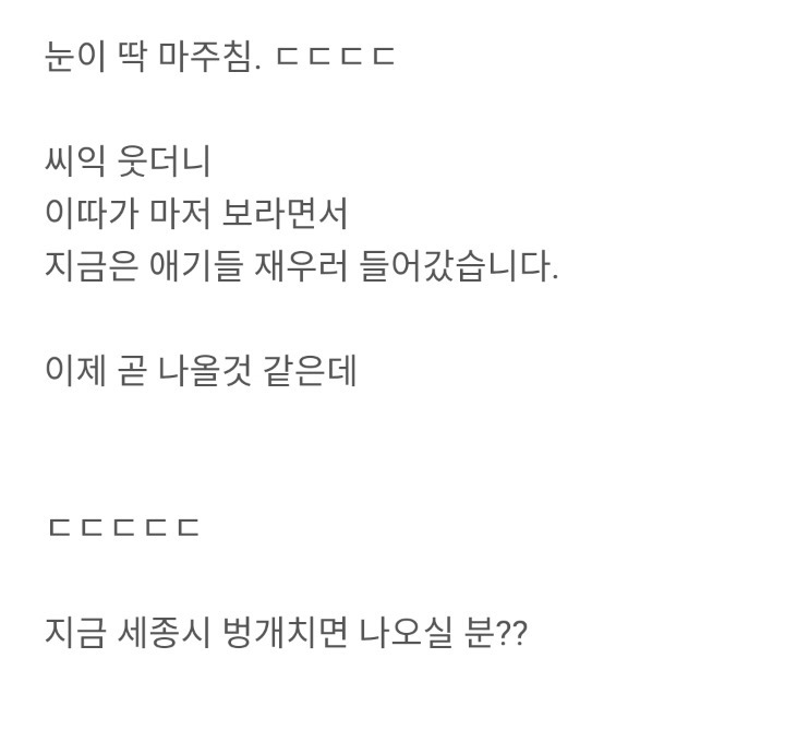 와이프 슴가골 훔쳐보다 걸렸습니다 ㄷㄷㄷ