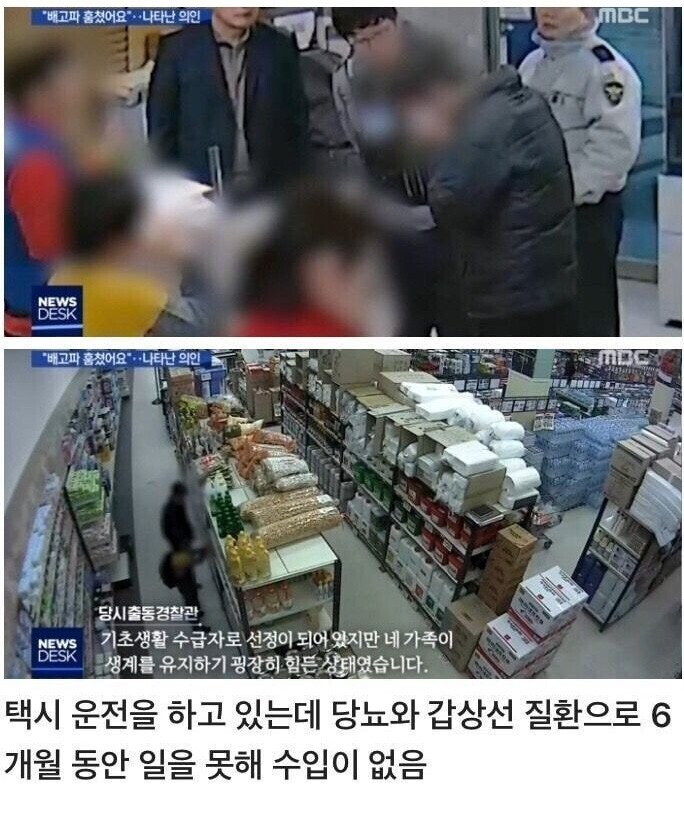 마트에서 우유 훔치다 걸린 30대 남성과 초등학생 아들